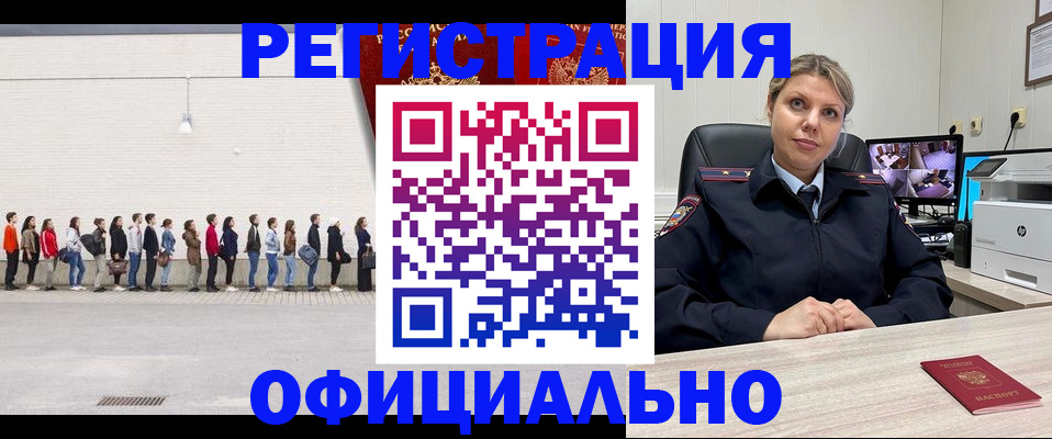 временная регистрация надежно в Дедовске